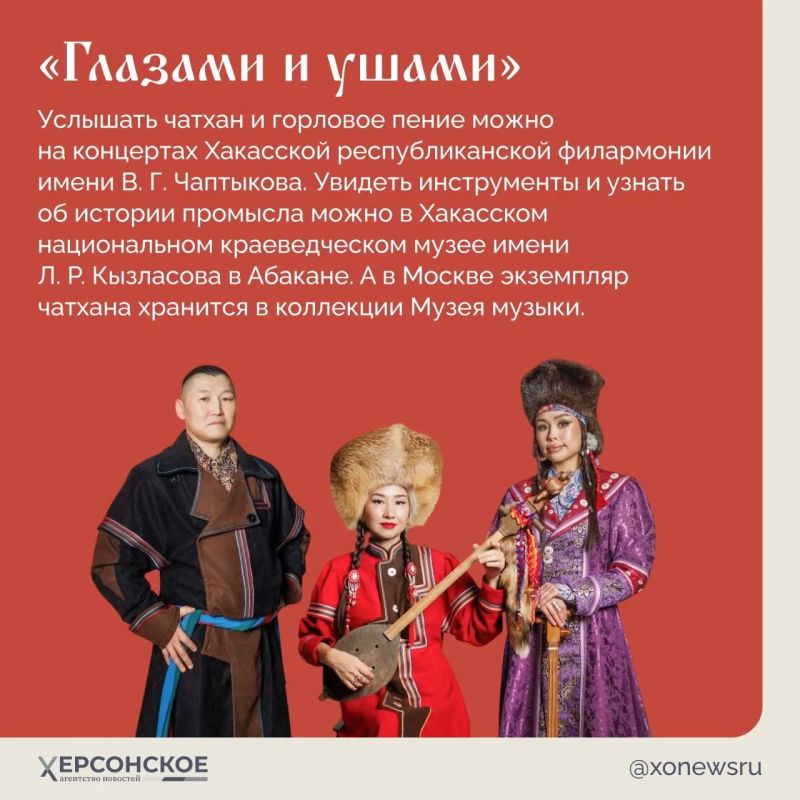 «Татай!» — загадочное слово, которое, по легенде, много лет назад дало начало чарующему хакасскому искусству горлового пения «Татай!» — загадочное слово, которое, по легенде, много лет назад дало начало чарующему хакасскому искусству горлового пения