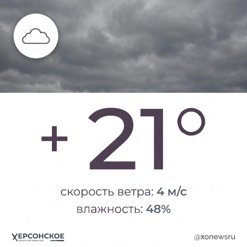 Прохладный осенний день ожидается в Херсонской области в субботу, 26 сентября
