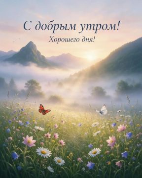 Доброе утро, округ!. Суббота, 26 сентября