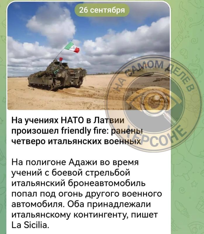 На учениях НАТО в Латвии итальянская БМП Dardo блестяще отработала боевое слаживание, расстреляв из пулемёта точно такую же итальянскую БМП — свою, родную, с четырьмя берсальерами внутри