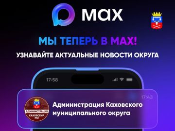 Если у вас долго загружаются фото и видео, не переживайте — на всякий случай дублируем весь контент в МАХе