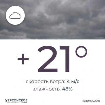 Прохладный осенний день ожидается в Херсонской области в субботу, 26 сентября