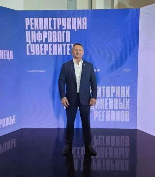 Глава Скадовского округа принял участие в конференции по информационной безопасности в Ростове-на-Дону