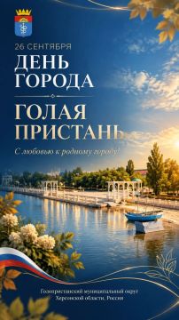 Виталий Титаренко: Дорогие земляки! Уважаемые жители Голой Пристани!