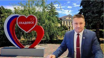 Дорогие жители и гости Скадовска! От всего сердца поздравляю вас с Днём города!