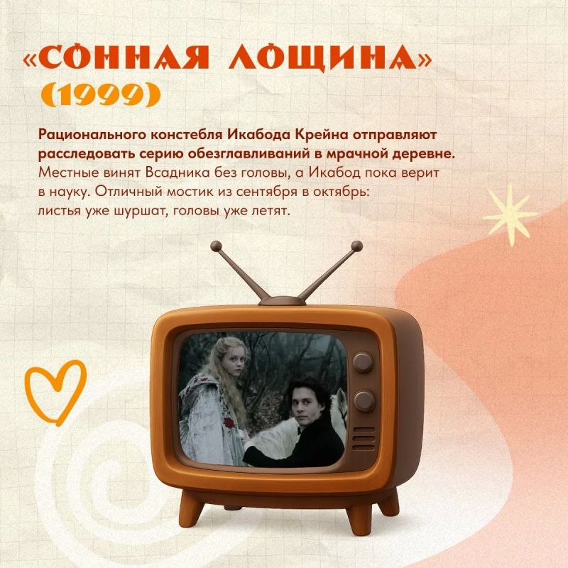 Шесть фильмов для идеального сентября Шесть фильмов для идеального сентября