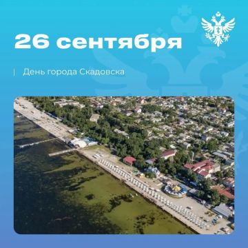Владимир Сальдо: С днём рождения, Скадовск!