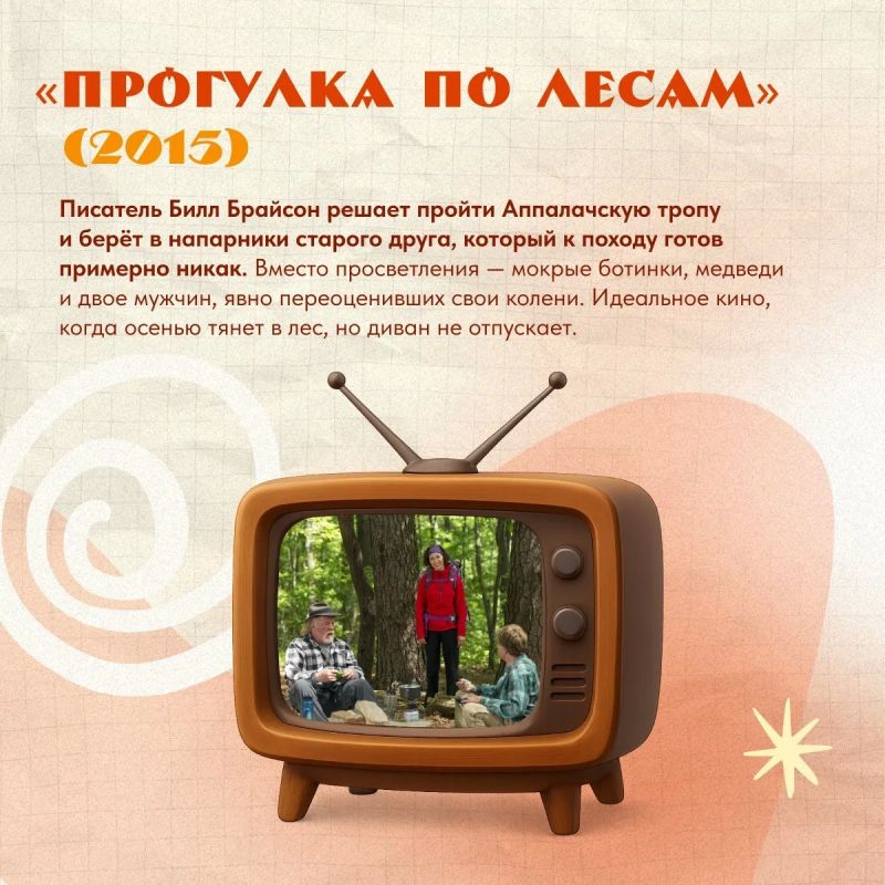 Шесть фильмов для идеального сентября Шесть фильмов для идеального сентября