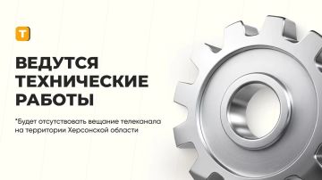 Вещание телеканала "Таврия" временно приостановлено