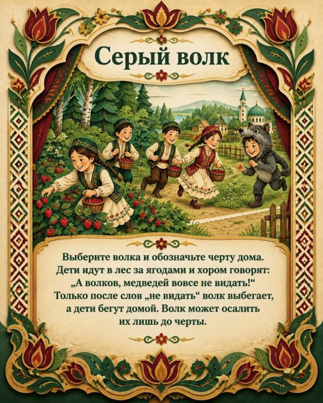 После важного разговора с отцом о дворовых играх наш автор Виктор Бирюза заинтересовался, а как играют дети в других регионах России? После важного разговора с отцом о дворовых играх наш автор Виктор Бирюза заинтересовался, а как играют дети в других регионах России?