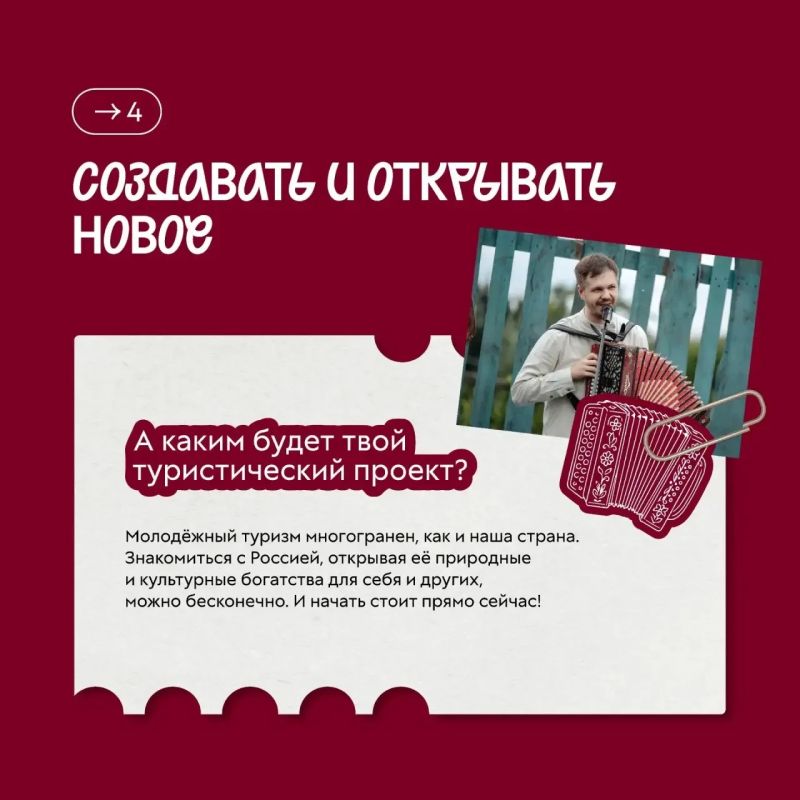 Молодёжь задаёт тренды в туризме! Молодёжь задаёт тренды в туризме!