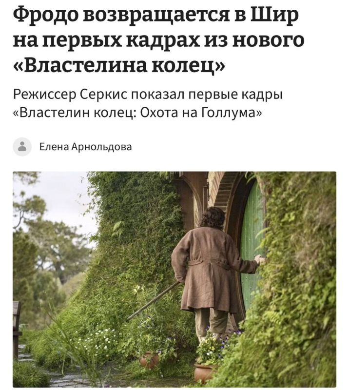Warner Bros. показала первые кадры из НОВОГО фильма «Властелин колец: Охота на Голлума» — на них герой возвращается домой, к двери Бильбо Бэггинса