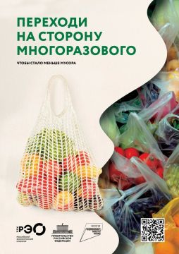 Авоська вместо одноразового пакетика