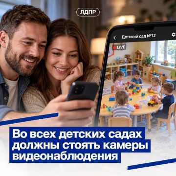 Родители должны видеть, чем занимаются их дети в детском саду