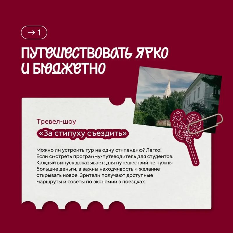 Молодёжь задаёт тренды в туризме! Молодёжь задаёт тренды в туризме!