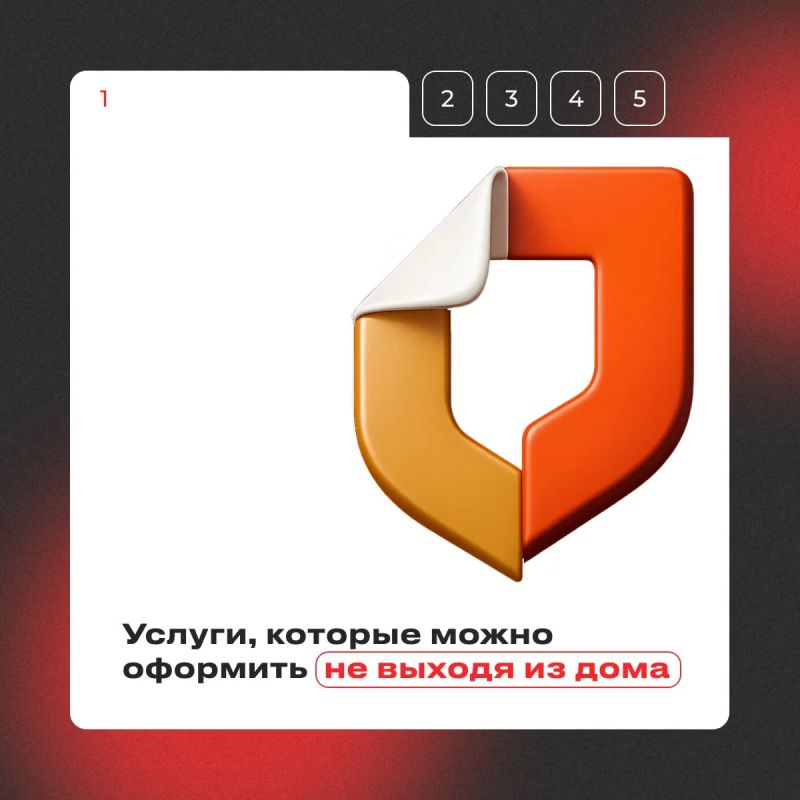 Подборка услуг, которые можно оформить не выходя из дома
