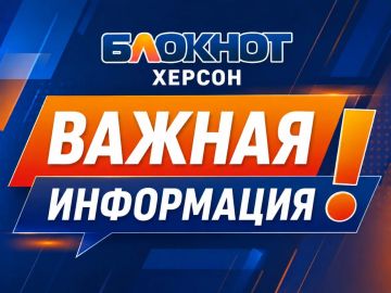 ВСУ сбрасывают с беспилотников самодельные взрывные устройства в Херсонской области