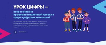 28 сентября 2026 года во всех регионах России стартует первый в новом сезоне «Урок цифры»