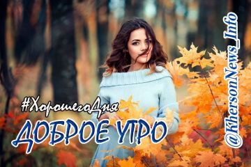 С добрым утром, друзья!. Пусть ваш выходной день начнется с ярких лучей солнца в окне и теплых улыбок домашних