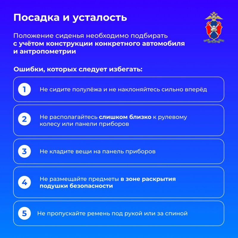 Правильная посадка за рулем напрямую влияет на безопасность поездки Правильная посадка за рулем напрямую влияет на безопасность поездки