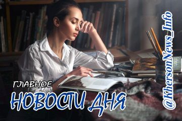 Понедельник, 28 сентября 2026 г.: Херсонщина по обе стороны войны