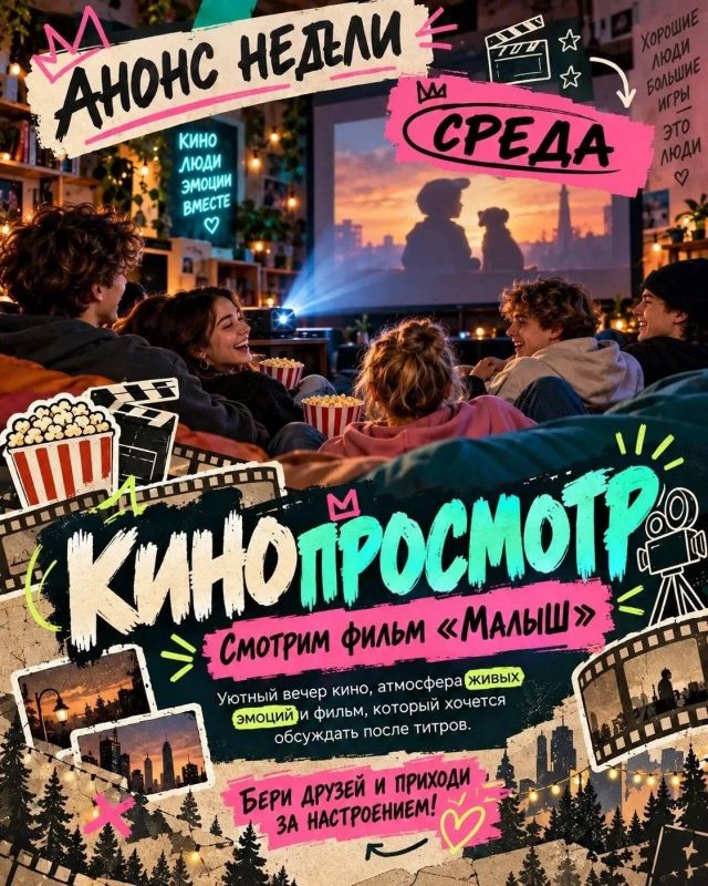 Подготовили для вас насыщенную тематическую неделю Подготовили для вас насыщенную тематическую неделю