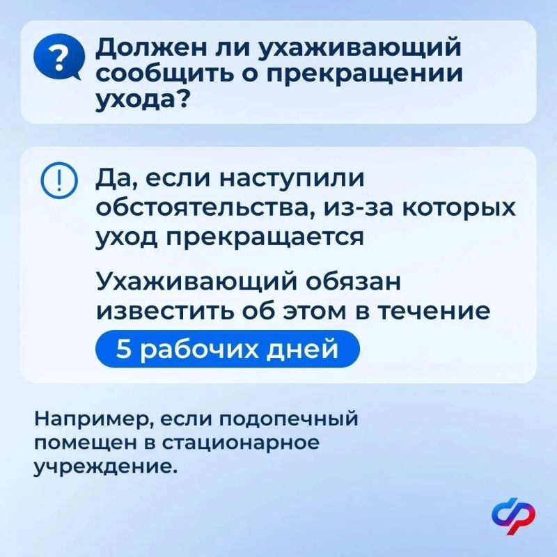 Соцфонд объяснил новые правила подтверждения ухода Соцфонд объяснил новые правила подтверждения ухода