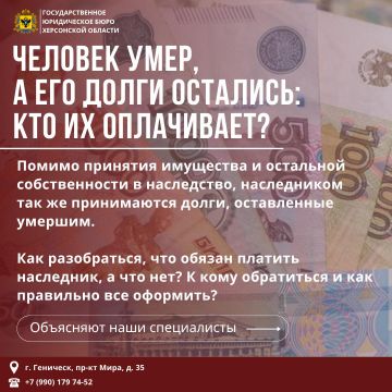 Человек умер, а его долги остались: кто их оплачивает?