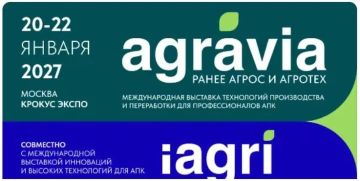 ���������� ������� ���������� � ������� � ������������� ��������� AGRAVIA � iAGRI 2027