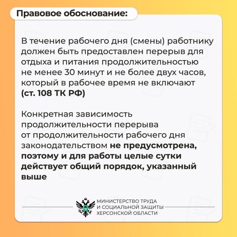 Обязан ли работодатель предоставлять сотруднику перерыв для сна Обязан ли работодатель предоставлять сотруднику перерыв для сна