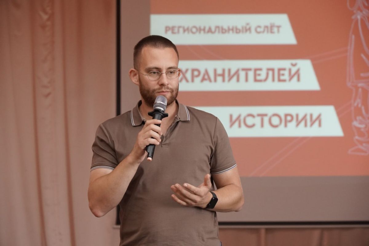 Провели региональный слет «Хранителей истории»