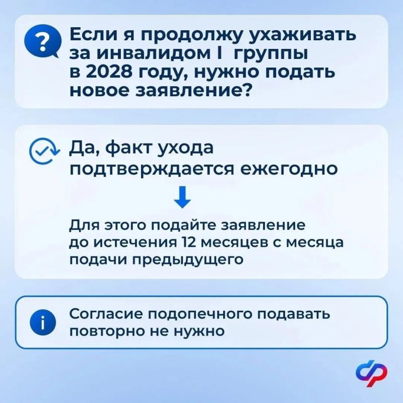 Соцфонд объяснил новые правила подтверждения ухода Соцфонд объяснил новые правила подтверждения ухода
