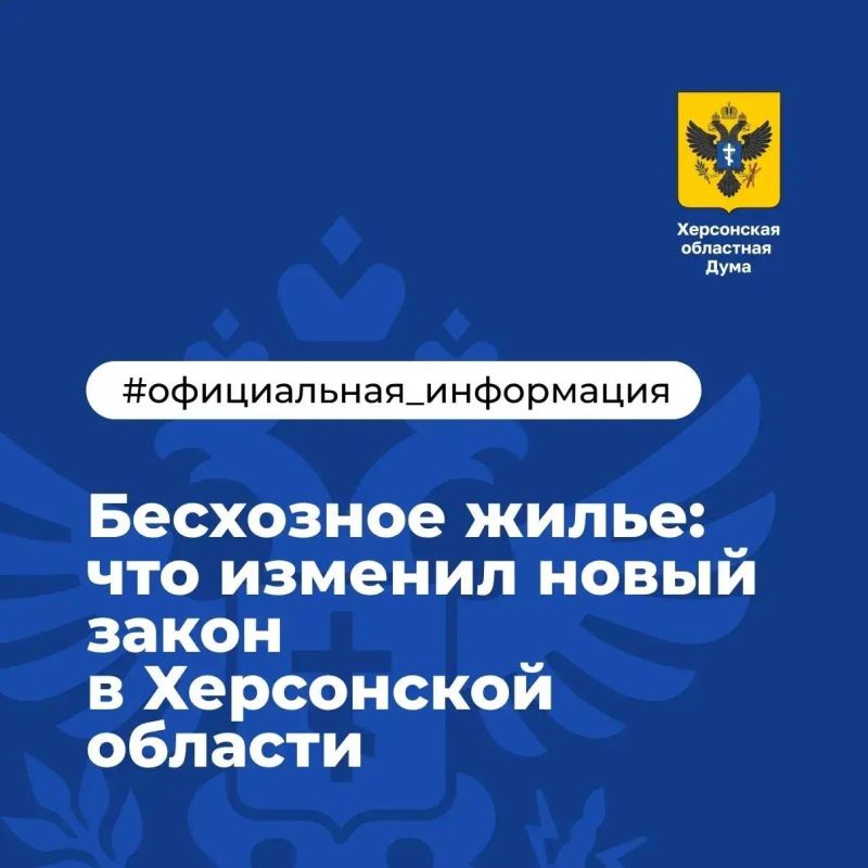 Делегация Херсонской области приняла участие в семинар-совещании «Код созидания 809» в Луганске Делегация Херсонской области приняла участие в семинар-совещании «Код созидания 809» в Луганске