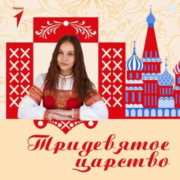Юных жителей Херсонской области приглашают стать чтецами программы «Тридевятое царство»