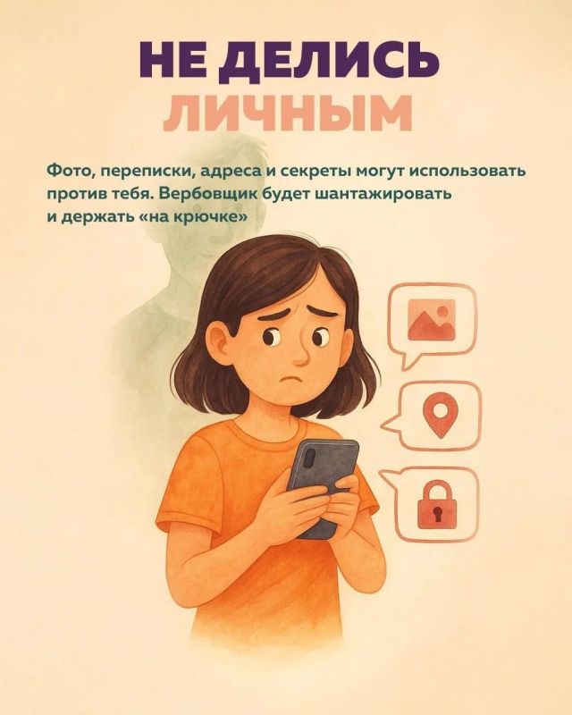 Вербовка – это не стихийная акция, а целенаправленный процесс воздействия одних людей на других Вербовка – это не стихийная акция, а целенаправленный процесс воздействия одних людей на других