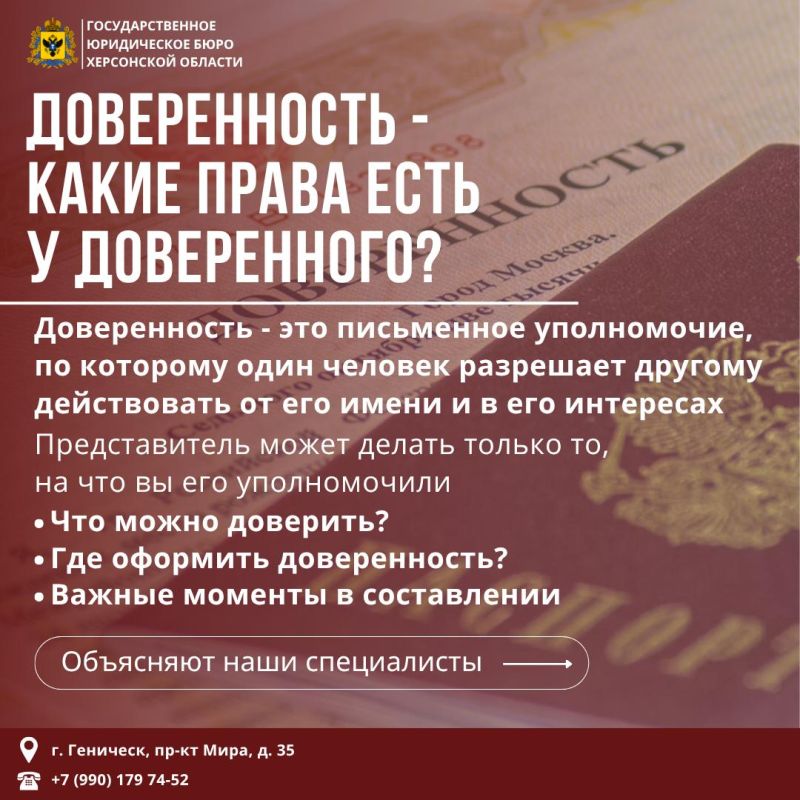 Доверенность: что может сделать представитель от вашего имени?