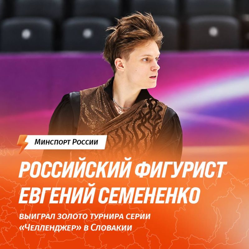 Российский фигурист Евгений Семененко, выступающий в нейтральном статусе, стал победителем этапа серии ISU Challenger