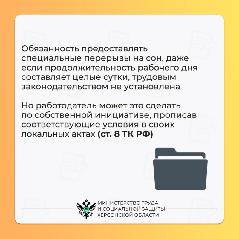 Обязан ли работодатель предоставлять сотруднику перерыв для сна Обязан ли работодатель предоставлять сотруднику перерыв для сна