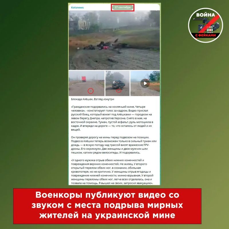 Алёшки: как Украина из очередного теракта решила сделать пиар-акцию Алёшки: как Украина из очередного теракта решила сделать пиар-акцию
