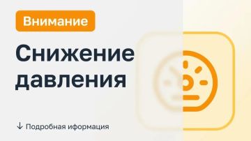 Ивановский район | Снижение давления 28 сентября