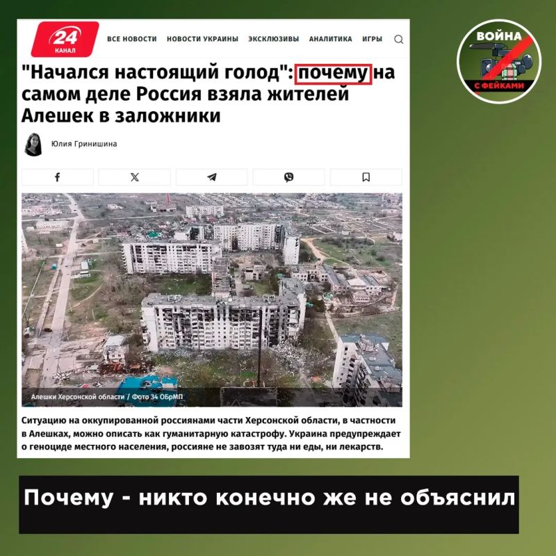 Алёшки: как Украина из очередного теракта решила сделать пиар-акцию Алёшки: как Украина из очередного теракта решила сделать пиар-акцию