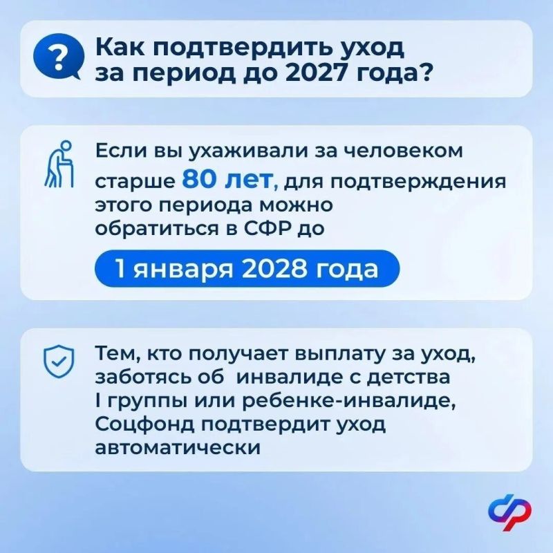 Соцфонд объяснил новые правила подтверждения ухода Соцфонд объяснил новые правила подтверждения ухода