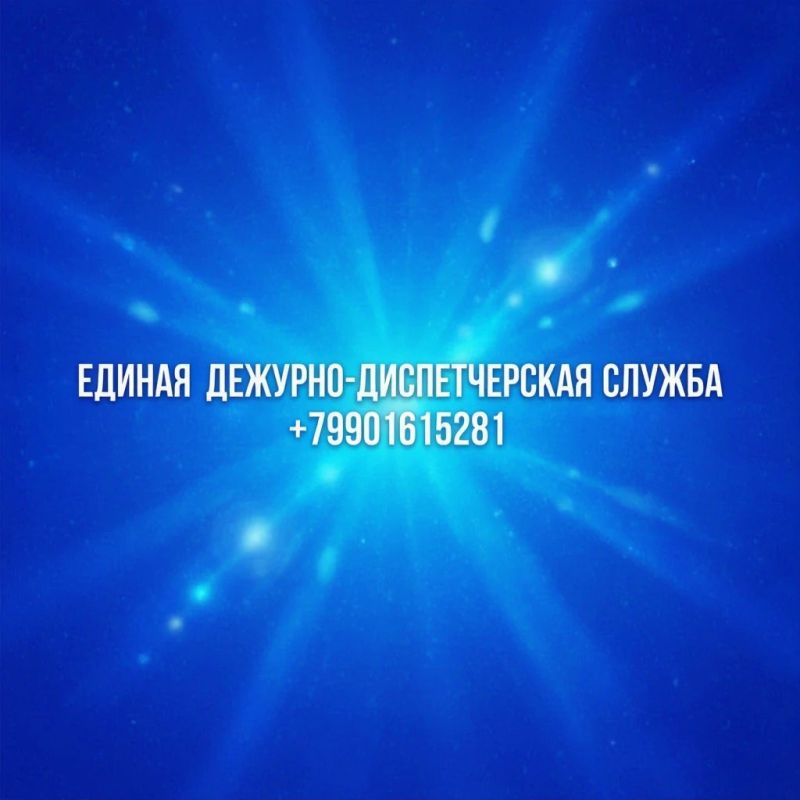 В Каланчакском муниципальном округе продолжает работу единая дежурно-диспетчерская служба