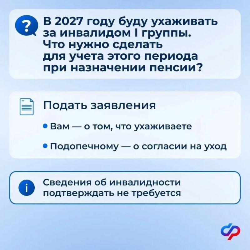 Соцфонд объяснил новые правила подтверждения ухода Соцфонд объяснил новые правила подтверждения ухода