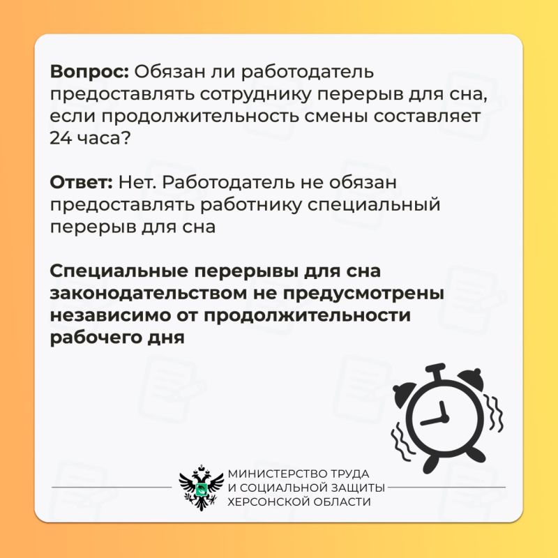 Обязан ли работодатель предоставлять сотруднику перерыв для сна Обязан ли работодатель предоставлять сотруднику перерыв для сна