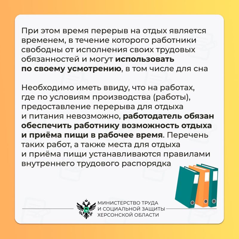 Обязан ли работодатель предоставлять сотруднику перерыв для сна Обязан ли работодатель предоставлять сотруднику перерыв для сна