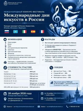 Международный конкурс-фестиваль «Международные дни искусств в России»