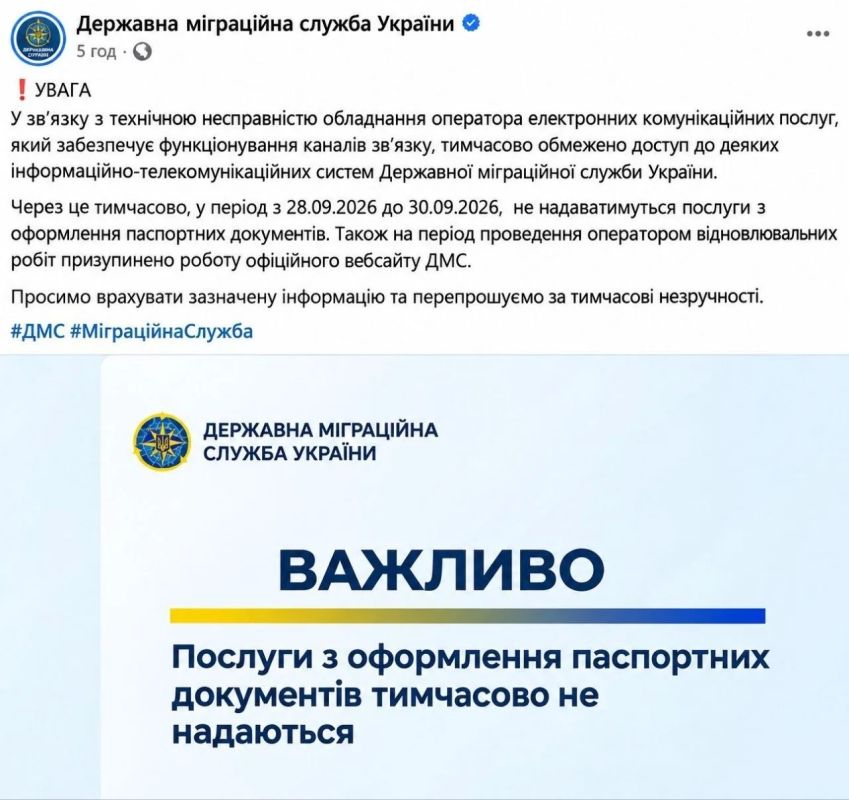 На Украине из-за проблем с интернетом до 30 сентября приостановлено оформление паспортов и водительских прав