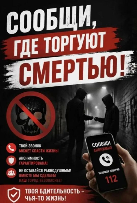 Внимание, жители Скадовского муниципального округа! Внимание, жители Скадовского муниципального округа!