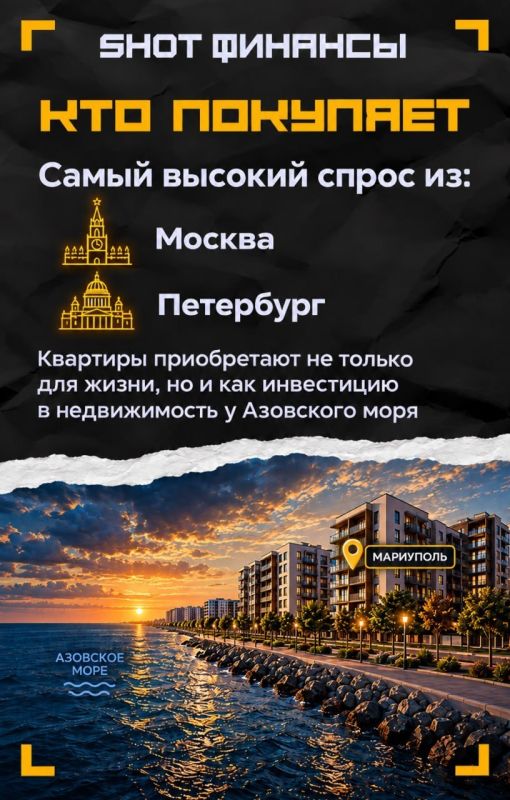 Россияне скупают квартиры в Мариуполе Россияне скупают квартиры в Мариуполе